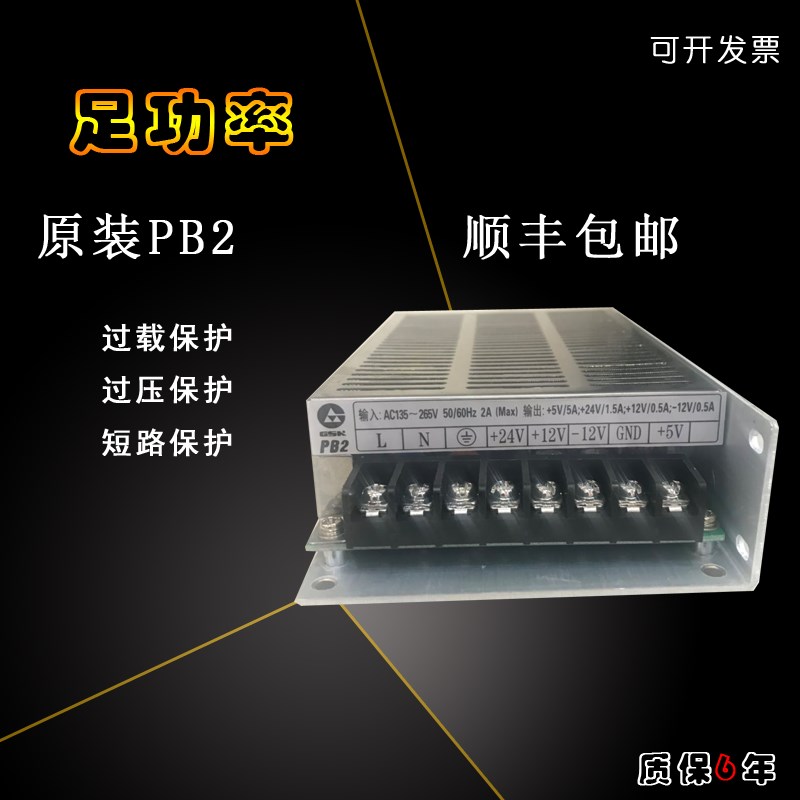 原装广数数控GSK980专用开关电源PB2 四组输出电源数控系统电源