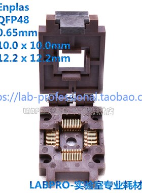 Enplas测试座 QFP48/FPQ-48-0.65-02编程座 IC烧录座夹具 适配座
