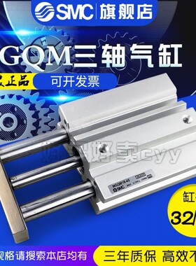 SMC三导杆气缸MGQM/MGQL32/40-25/30/40/50/75/100/125/175/200