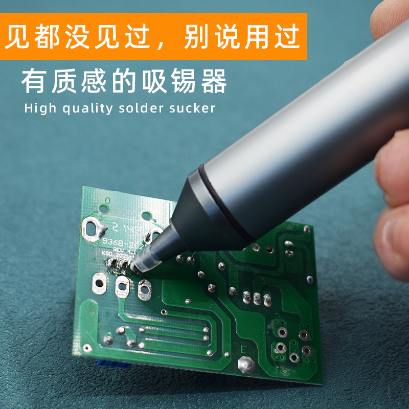 防静电拆焊工具全铝吸锡器强力硅胶嘴吸锡泵JF-015精密维修专用