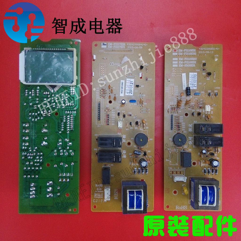 适用三洋微波炉电脑主板EM-F2118EB1 EB2 F2117EB1 ES1控制板原装