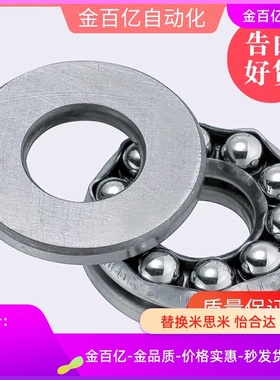 SB51100推力51101/51102轴承B51204 51205/BCL51206/51103/51202