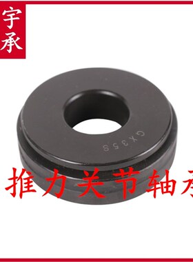 推力关节轴承GX15S GX17S GX20S GX25S GX30S GX35S GX40S GX50S