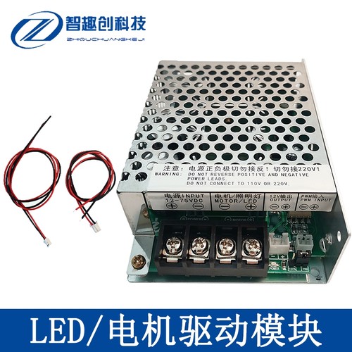 12-75V大功率30A养殖照明灯LED电机驱动器模块控制器调光调速调压