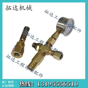 三一泵芯单元 总成黄浓油泵柱塞压力油表三一搅拌机电动润滑泵柱塞