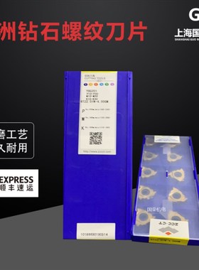 株洲钻石内外螺纹刀片RT22.01N-4.00GM  RT16.01W AG60 PB YBG202