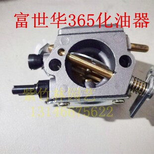 372配件化油器 伐木锯汽油锯链锯适用于富世华365