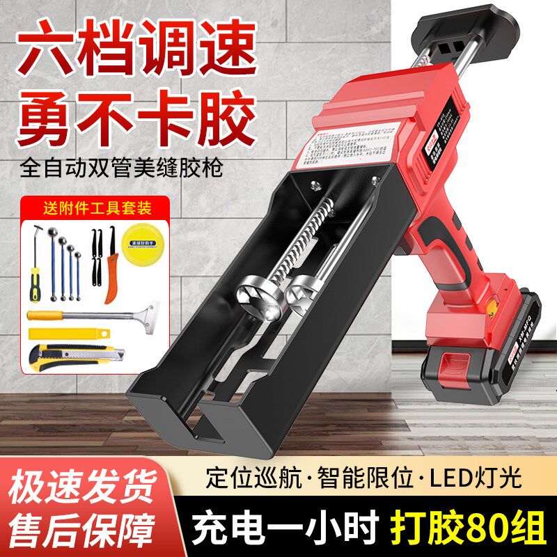 电动美缝胶抢全自动双管胶抢美缝剂施工瓷砖填缝工具充电式打胶枪
