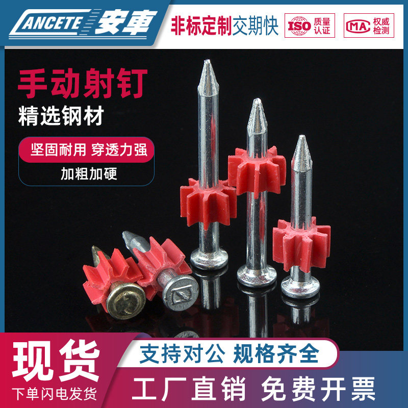 硬质水泥钢钉射钉墙钉加长洋钉挂画钉木工地板钉固定五金铁直钉子