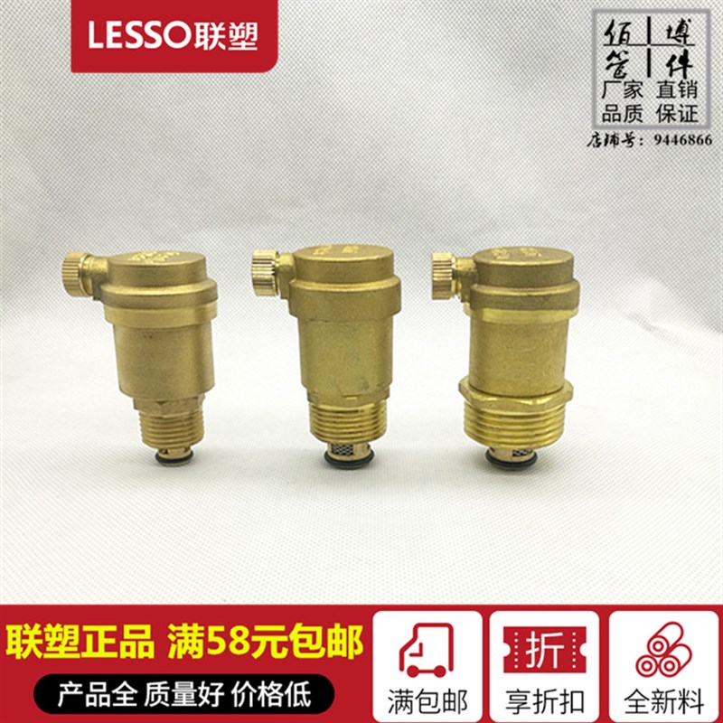 纯全黄铜自动排气阀 暖气管道丝口放气阀门 4分6分1寸 DN15 20 25