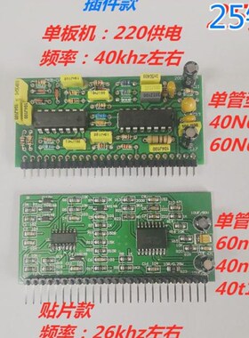 IGBT单管单板焊机立板 TL 084 CN UC 3846 集成块 控制板 小主板