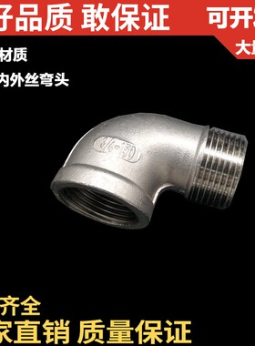316不锈钢内外丝弯头/丝扣/内外螺纹弯头/90度/2分 3分 4分 6分