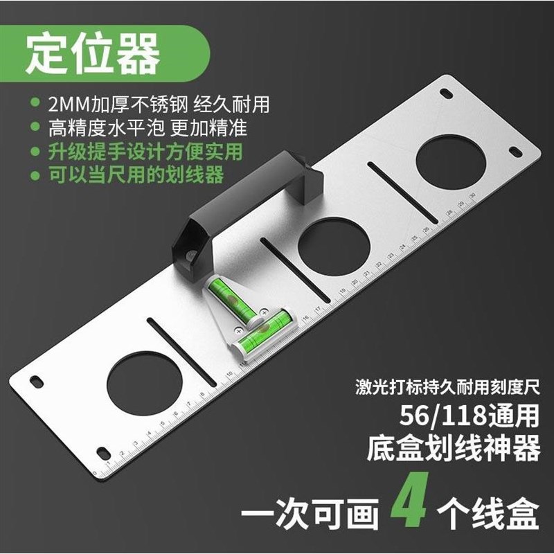 德国进口水电工118/86底盒定位工具底盒模板画线神器开槽带水平尺