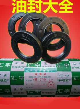 骨架油封 35x50x12 38x50x7 38x50x8 40x50x8 40x50x10 35x51x8