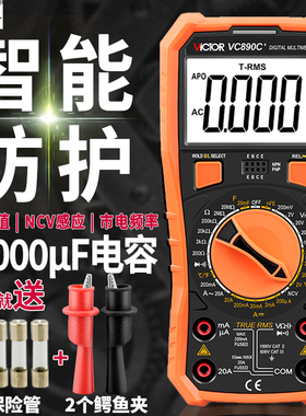 胜利数字高精度万用表VC890D/VC890C+家用数显式电工多功能万能表
