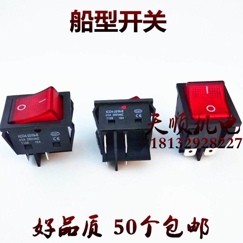 30A船型开关四脚船形开关翘板开关4脚2档电焊机开关KCD4按钮开关
