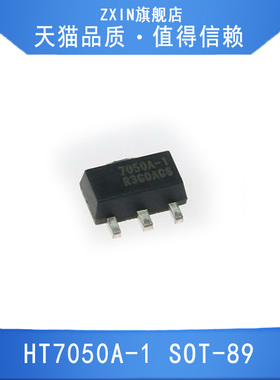 HT7050A-1 SOT-89  原装正品