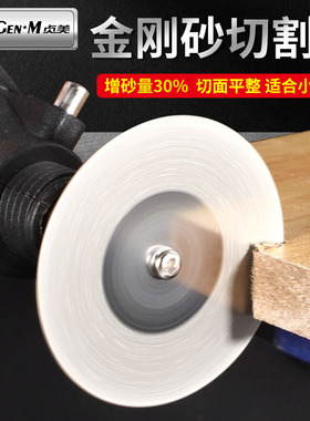 金刚砂切割片电磨切片小锯片美缝清缝切片玻璃玉石抛光砂轮片