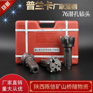 普兰卡76 80潜孔钻头 低风压开球76A冲击器配件 开山牌70潜孔钻机