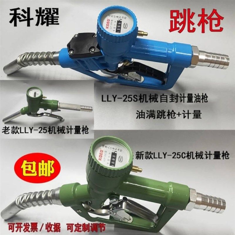 德国进口高精度螺翼式计量枪大流量加油枪计量器甲醇柴油汽油自封,3C数码配件,USB多功能数码宝,淘宝优惠券,粉丝福利购,淘宝优惠卷