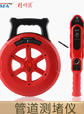 精明鼠NF-5120/5130/5140管道测堵仪探测电工排堵仪水电线管堵塞