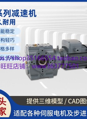 TK108和减速机BWED121-289-0.55,BWED121-289-0.75KW,BWED1