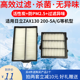 200 360 490 5G空调滤芯空调格滤网挖掘机配件 470 日立ZAX130