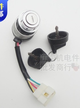 柴油发电机配件3-5kw173 178F 186 188FFA微耕机启动开关 电门锁