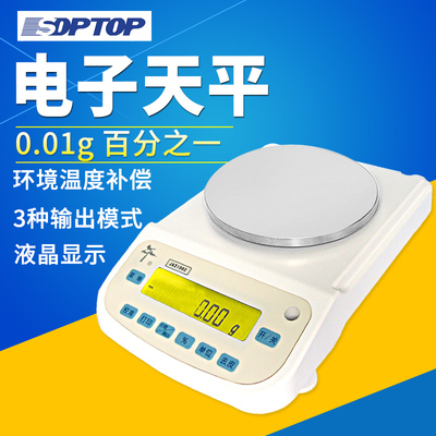 上海恒平 电子天平JA12002/MP1100B/JA21002 百分之一0.01g