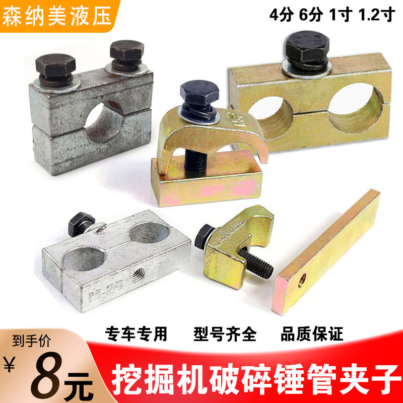 挖掘机液压破碎锤管路管夹4分6分1寸管扣小臂管卡大臂管卡双管夹