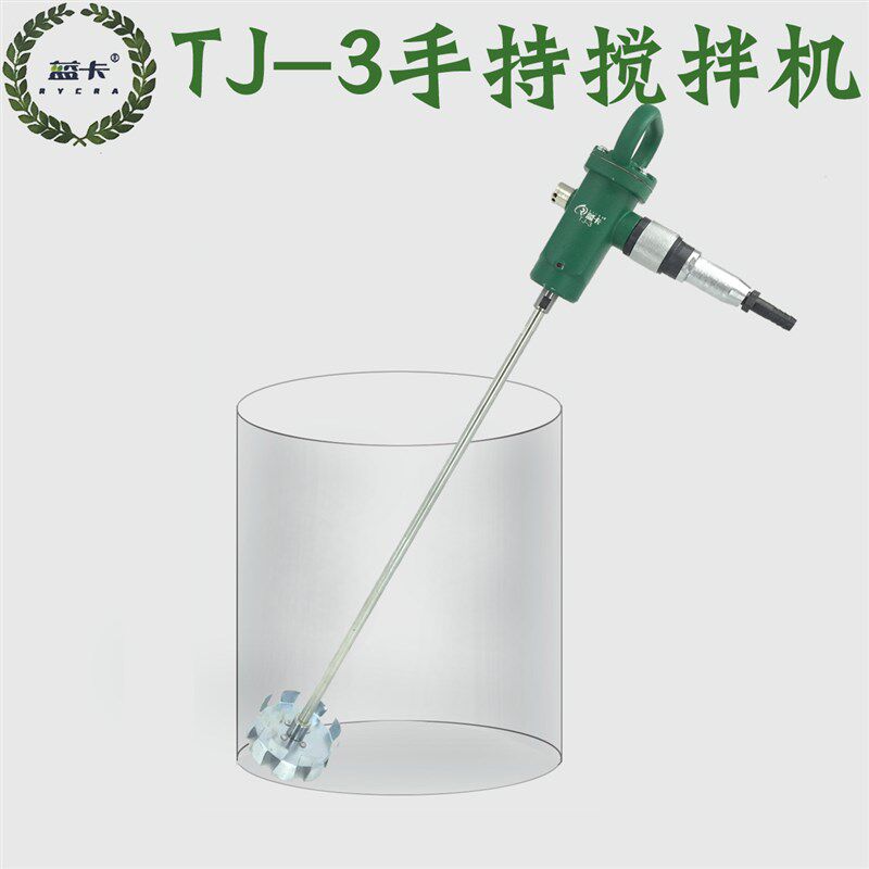 TJ-3型气动搅拌机油漆搅拌机动力马达胶水搅拌器/手持式混合器
