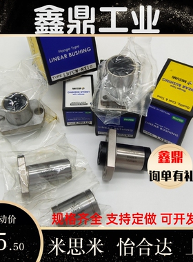 上隆带法兰直线轴承KCMF/KCMH/KCMK-8/6/10/13/12/16/20/25/30