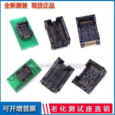 TSOP48 54 56 66烧录座老化测试座IC芯片夹具插座编程座镀金直销