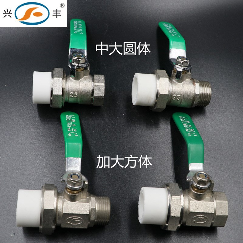 PPR内外牙活接铜球阀4/6分1寸内外丝20/25/32/4050水管球阀门配件