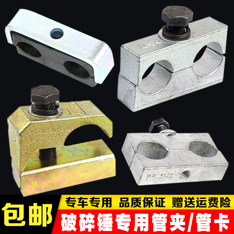 挖掘机破碎锤管夹日立卡特现代三一大臂管路卡扣炮管单双孔夹