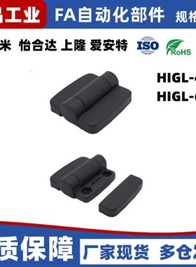 塑料尼龙合页HIGL-45/HIGL-63尼龙铰链-带盖机箱机柜烤箱电柜暗装
