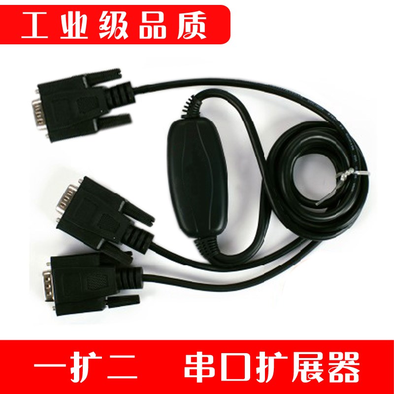 串口扩展器 串口一分二拖四 COM RS232 HUB模块BP盒 DB9多接设备
