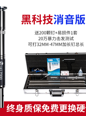 全套炮钉枪吊顶神器一体射钉全自动射钉钢钉枪消音王打钉混凝土