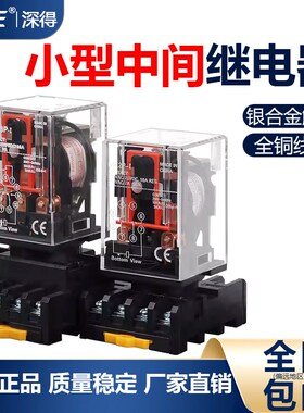 MK2P-I MK3P-I中间继电器小型继电器交流AC220V DC24V圆8脚11脚