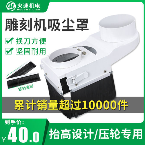 木工雕刻机吸尘罩推拉式雕刻机压轮开料机吸尘罩防尘罩雕刻机配件