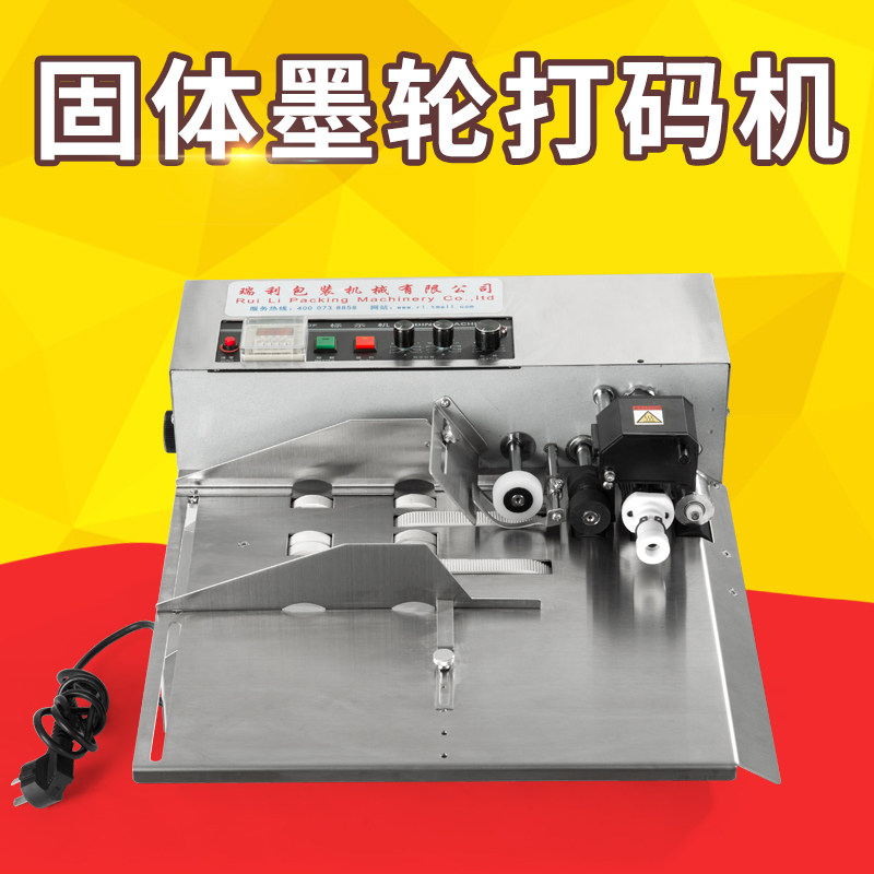 瑞立 墨轮打码机MY-380F加宽型 墨轮标示机 生产日期打码机 自动