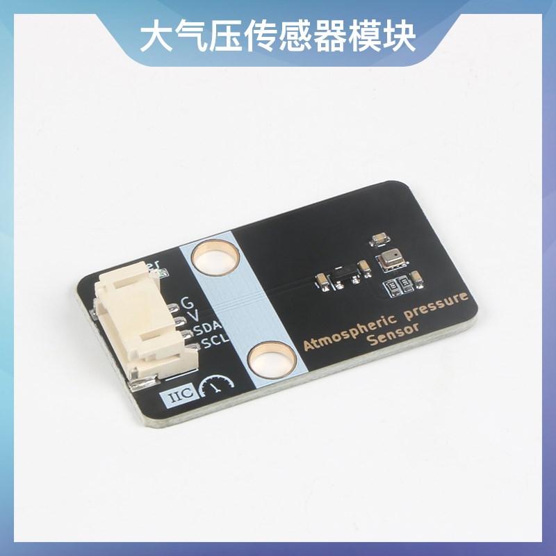 bmp280大气压强传感器模块 高精度 高度计模块 兼容乐高积木