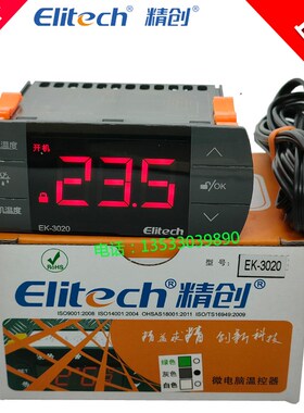 Elitech精创智能数显液晶冷库温度控制器带探头温控器EK-3020