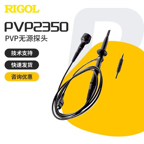 RIGOL普源示波器探头PVP2150/PVP2350/PVP3150探棒150M 350M