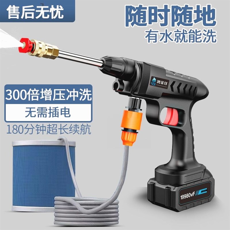 德国进口日本无线洗车机高压水枪洗车神器家用水泵可携式锂电池多