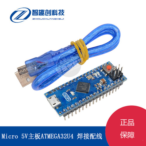 Micro控制器5V/16M ATmega32u4 leonardo mini送USB线兼容arduino
