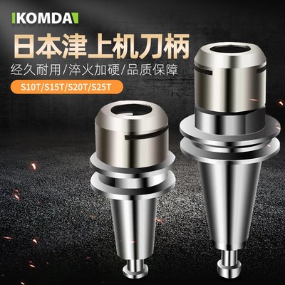 BT20 S20T日本津上机专用刀柄S10T S15T S25T T10 T11速刀柄