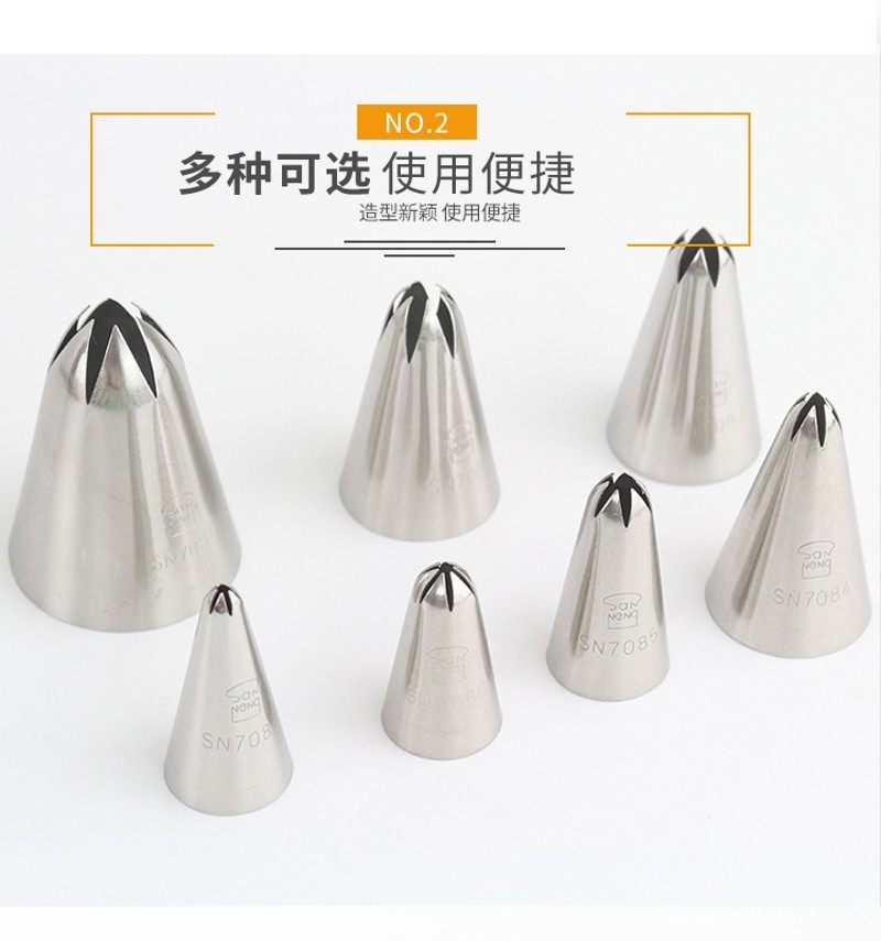 三能裱花嘴单个溶豆泡芙蛋糕戚风曲奇裱花嘴大号18齿裱花烘焙工具,床上用品,蚊帐,淘宝优惠券,粉丝福利购,淘宝优惠卷