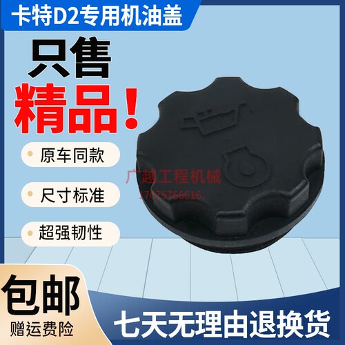 挖掘机卡特312D2GC 313 320D2 323 326 336 349D2机油盖加油盖子