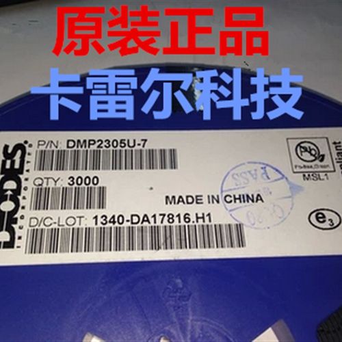 【原装 假一赔十】DMP2305U-7 品牌DIODES 封装SOT23 闪电发货